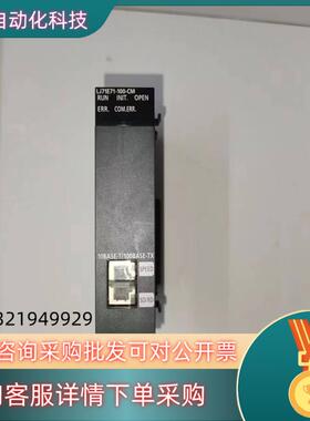 现货LJ71E71-100-CM以太网模块比好多了