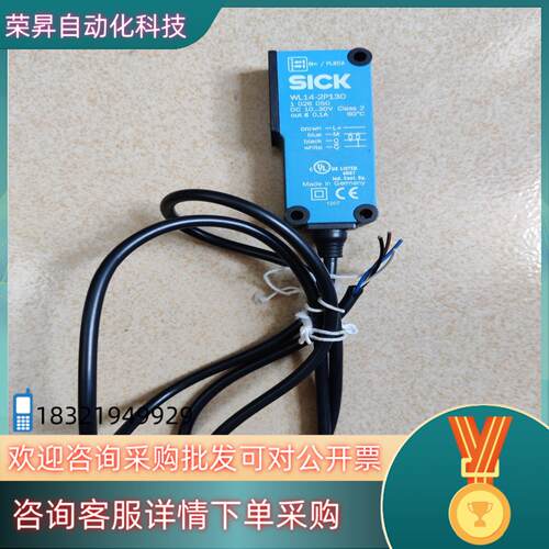 现货SICK 光电开关 WL14-2P130 带线光电传感器西克