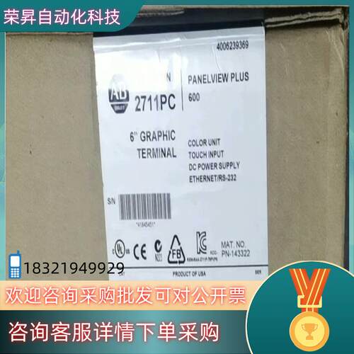 现货2711PC-T6C20D8 罗克韦尔 全新原装