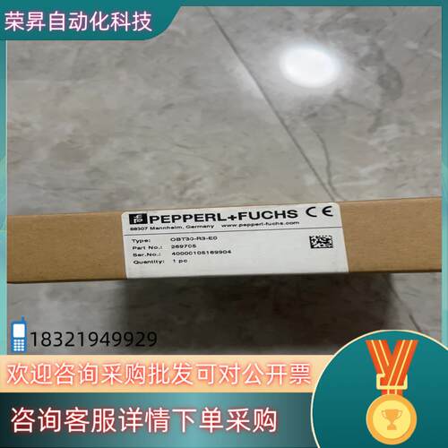 现货倍加福OBT30-R3-E0货号269705全新原装余