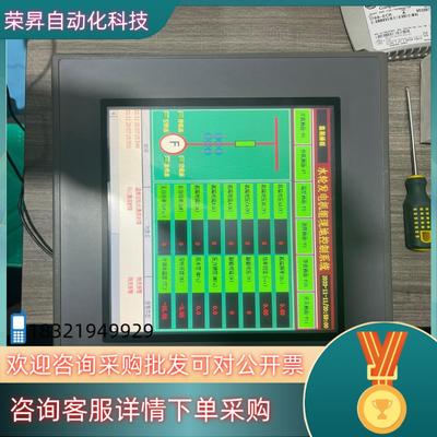 TPC1063H 昆仑通态 嵌入式一体化触摸屏  议