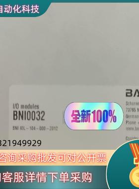 现货全新巴鲁夫模块BNI0032