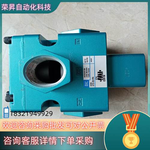 现货MAC电磁阀57D-53-RA  全新1个