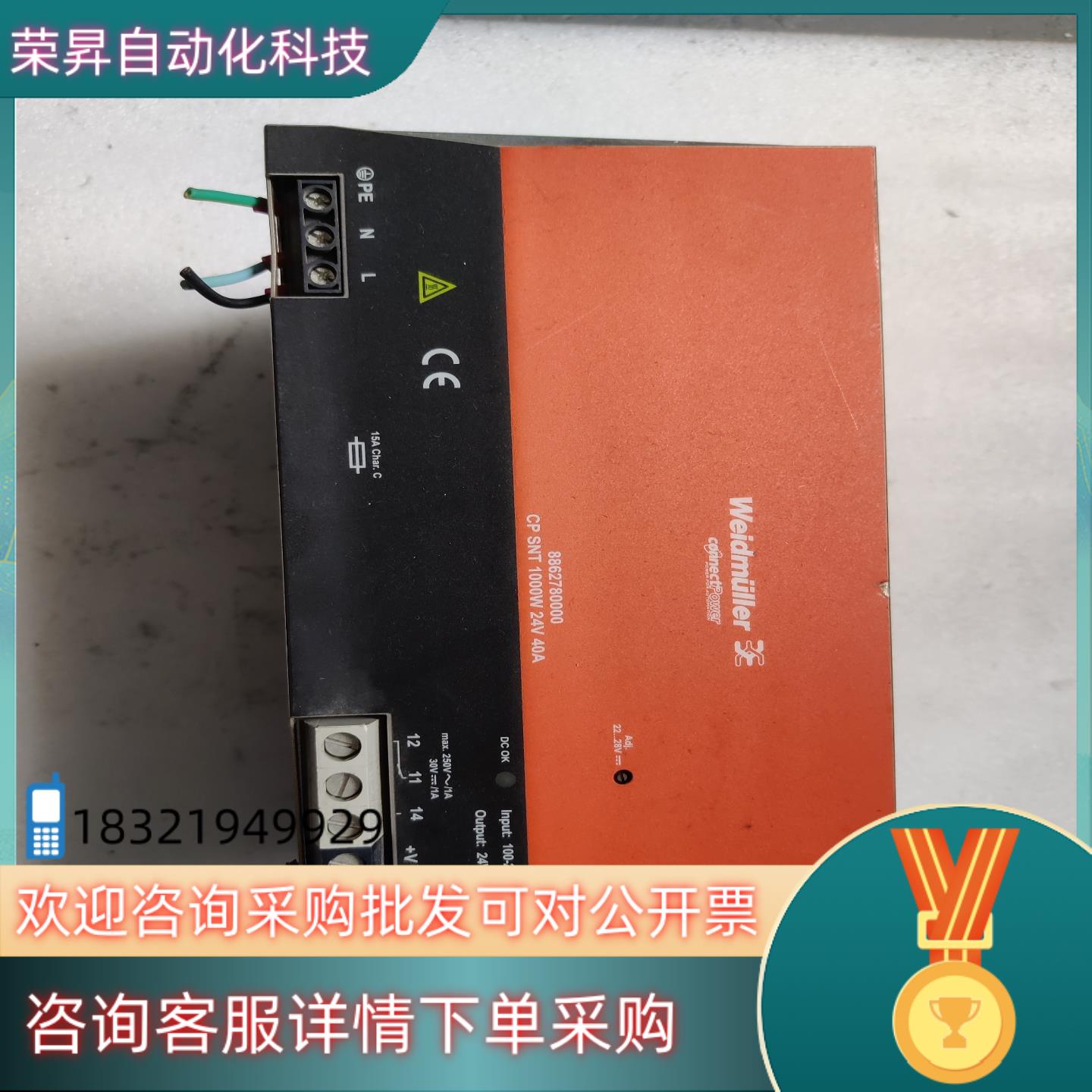 现货魏德米勒CP SNT 1000W DC24V 40A开关电源