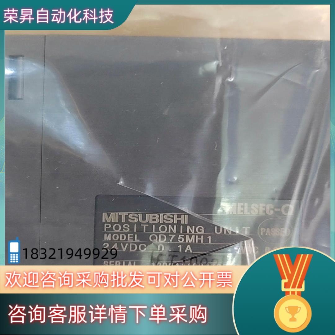 现货 QD75MH1全新原装