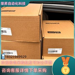 一致带ST 箱码 现货全新汇川SV630NT5R4I FS原装