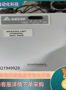 现货台达制动单VFDB4030