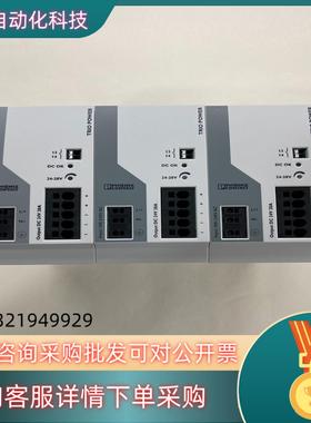 现货菲尼克斯导轨式开关电源型号TRIO-PS-2G1AC2