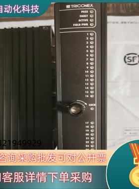 现货康吉森TRICONEX模块DI3301康吉森卡件DI33