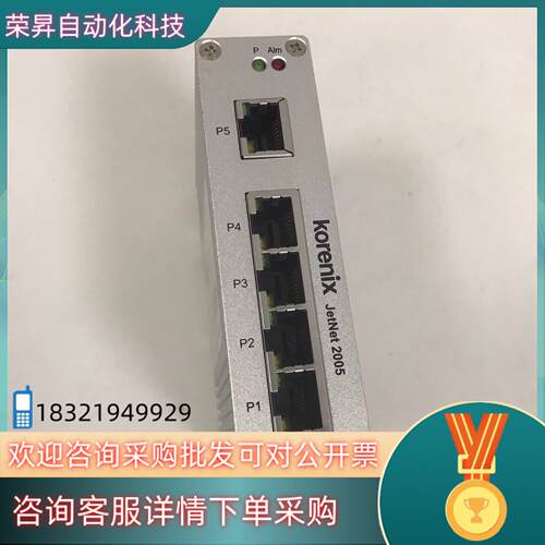 现货科洛理想 工业交换机 JetNet 2005