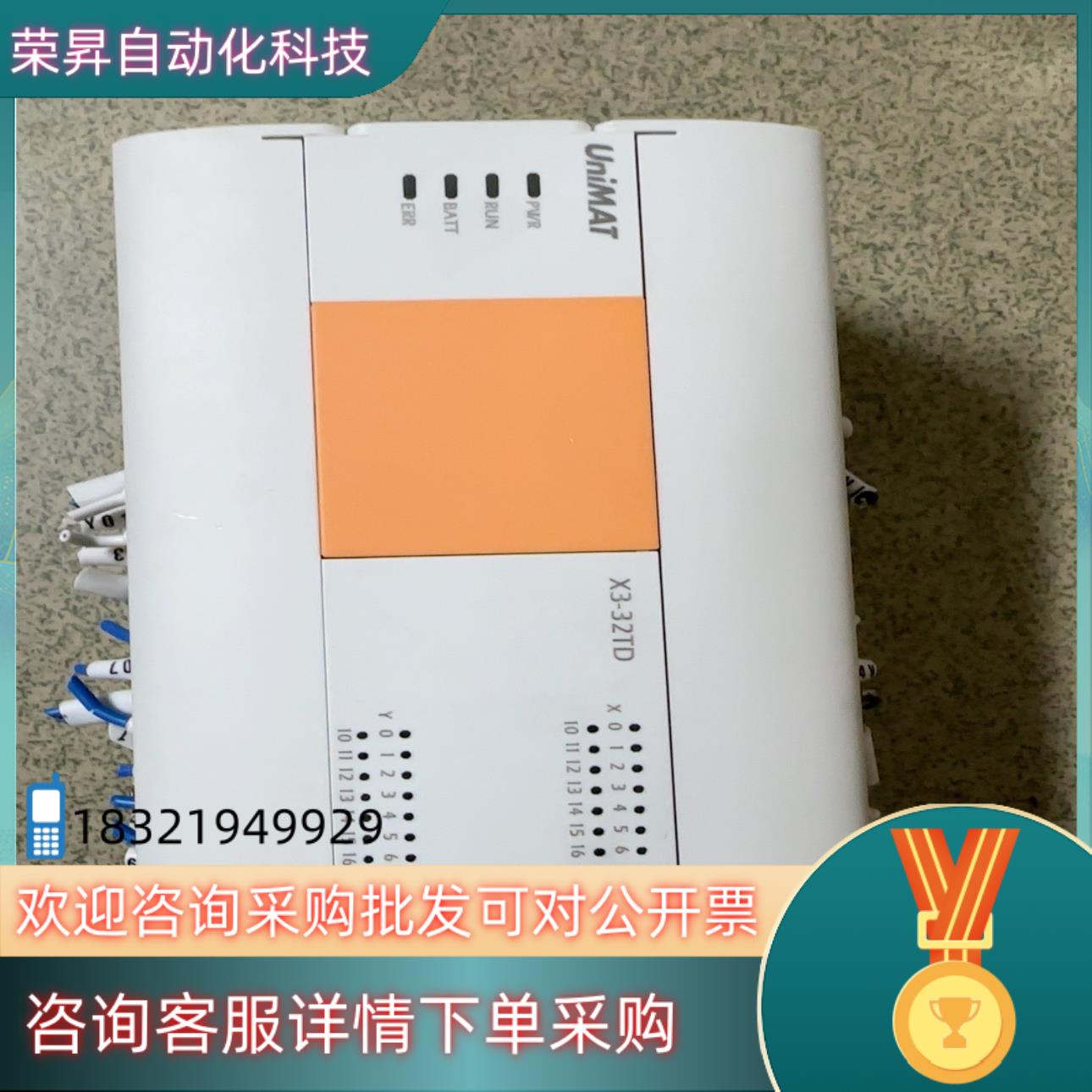 现货UniMAT亿维PLC