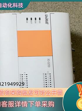现货UniMAT亿维PLC