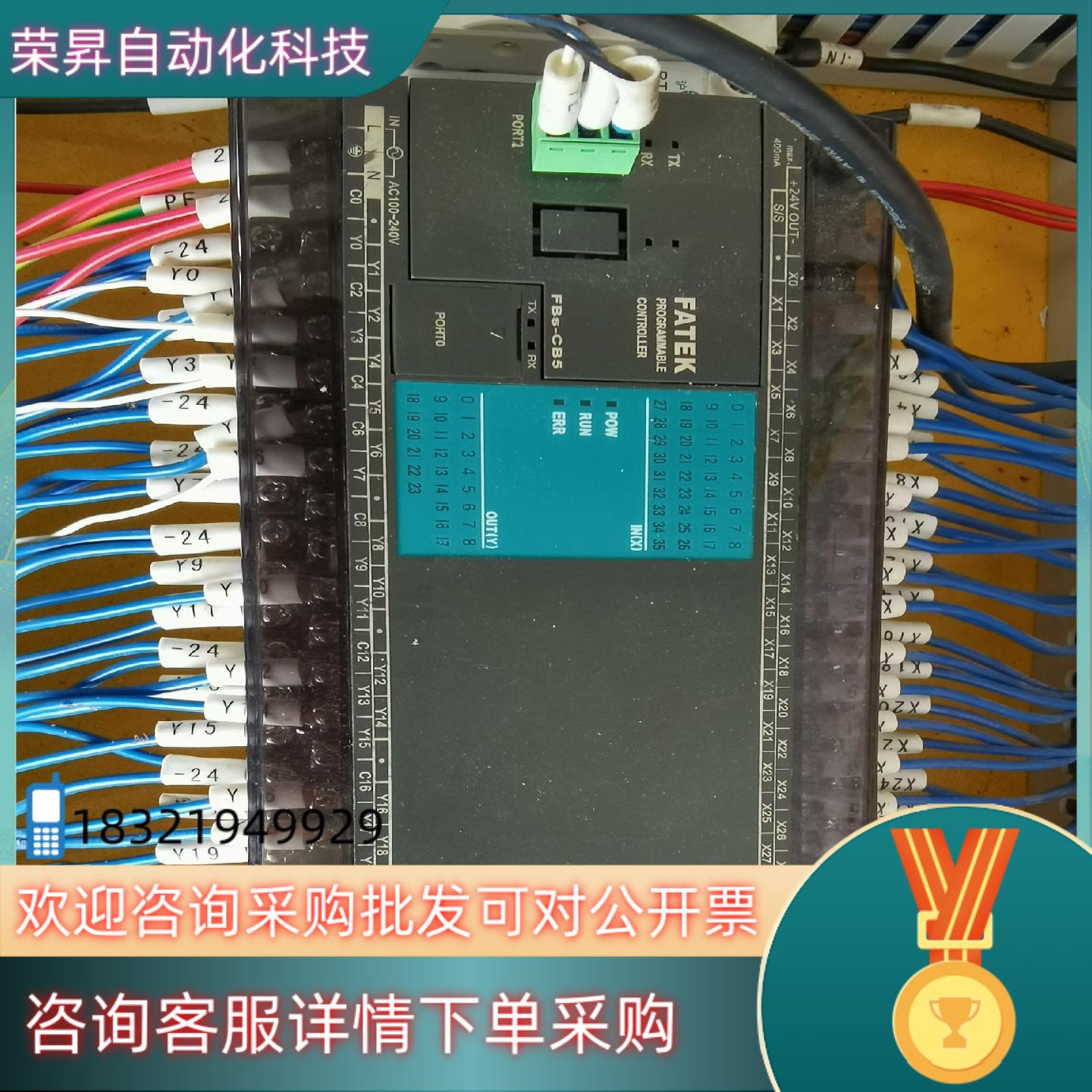 现货台湾永宏plcFBs-60MAT2-ACFBs-CB5