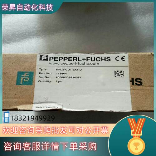 现货全新原装倍加福安全栅KFD2-GUT-EX1D3台