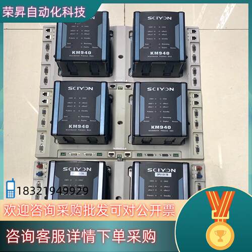 现货出售SCIYON科远模块KM940出售