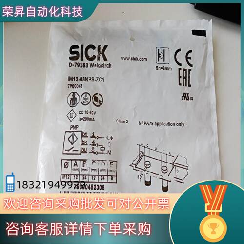 现货SICK西克接近传感器IM12-08NPS-ZC1货号79