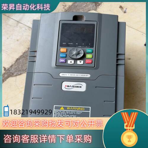 现货源信变频器型号YX9000-4T0075G4T0110P