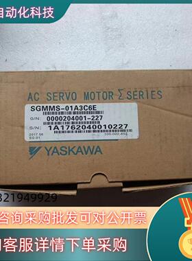 现货安川伺服电机型号SGMMS-01A3C6S全新装1台