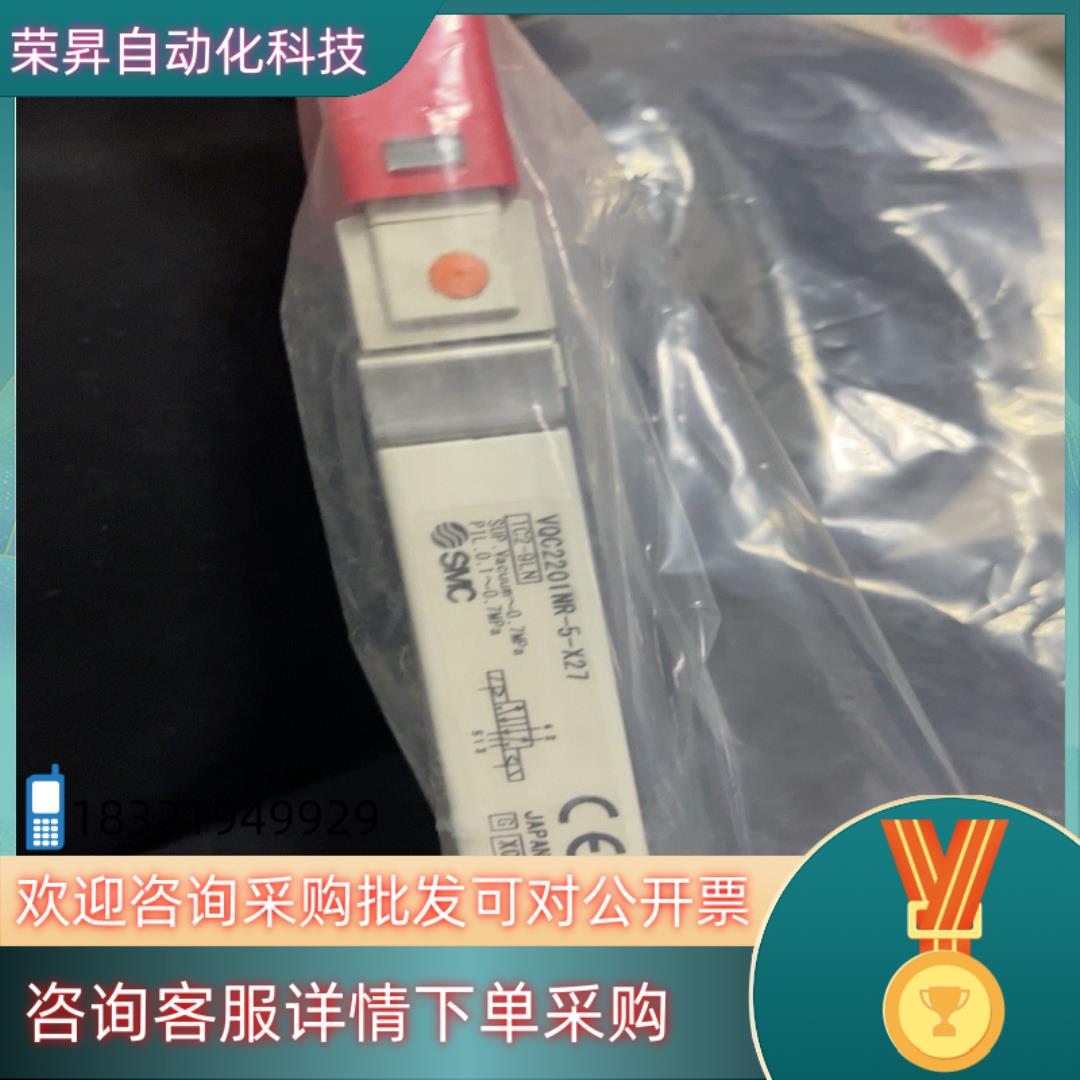 现货SMCSMC电磁阀VQC2201NR-5-X27有VQ