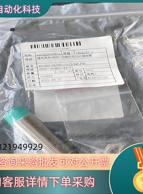现货德国倍加福NBN8-18GM50-E2-V1货号084197