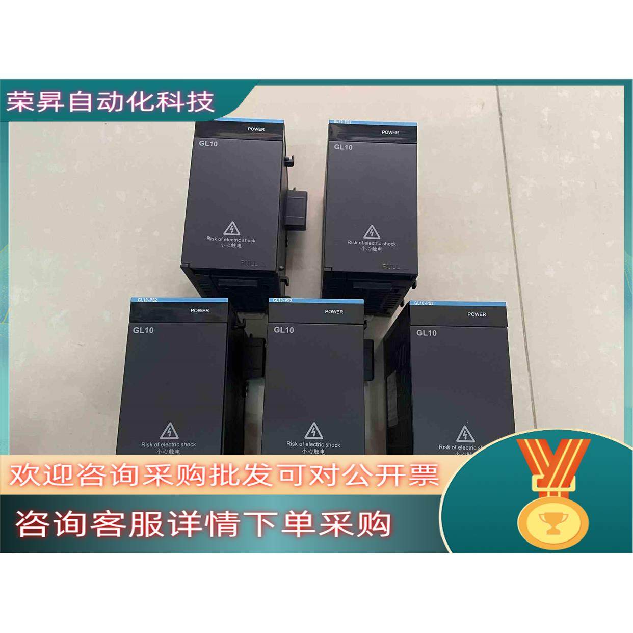 现货汇川PLC电源 GL10-PS2 二手拆机