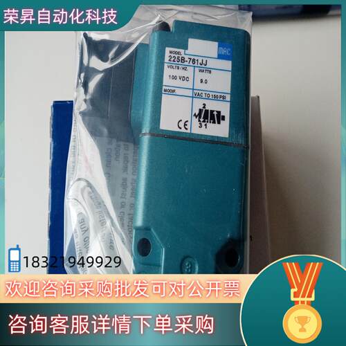 现货MAC电磁阀225B-761JJ全新原装1