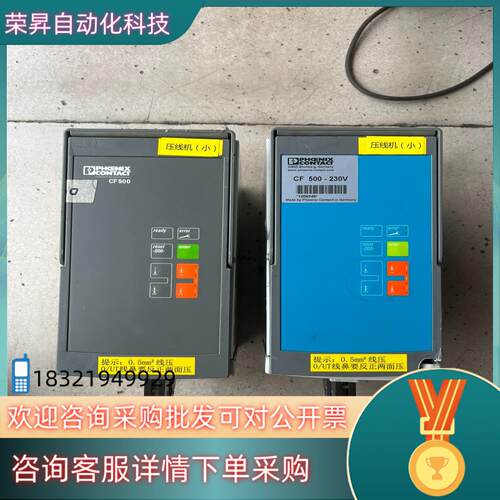 现货菲尼克斯压线机CF500-230V 功能正常的