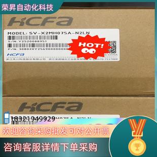 1个 现货禾川全新伺服X2驱动SV X2EA075A