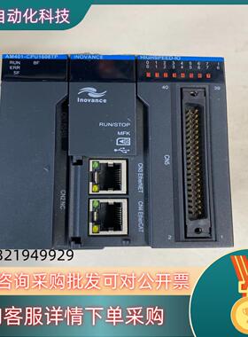 现货汇川PLC主机AM401-CPU1608TP功能