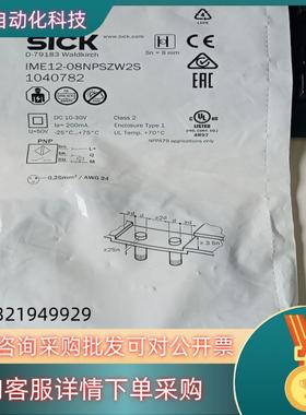 现货SICK西克接近传感器IME12-08NPSZW2S货号
