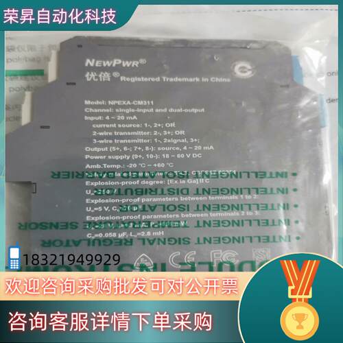 现货南京优倍安全栅NPEXA-CM311 全新原装