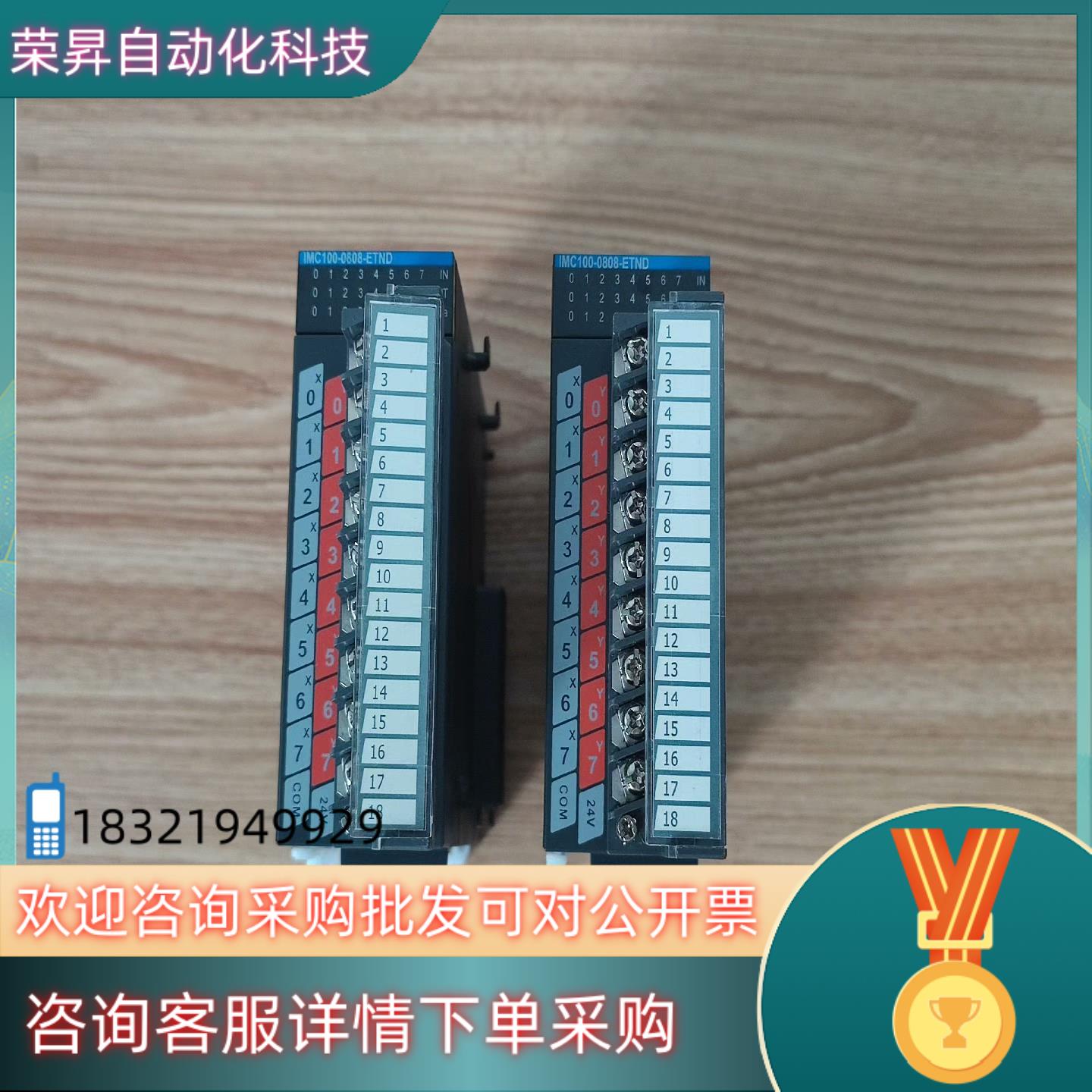现货汇川扩展IMC100-0808-ETND4台标