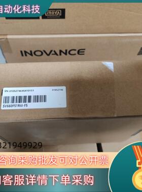 现货#控制器汇川驱动器SV660FS1R6I-FS 全新原装