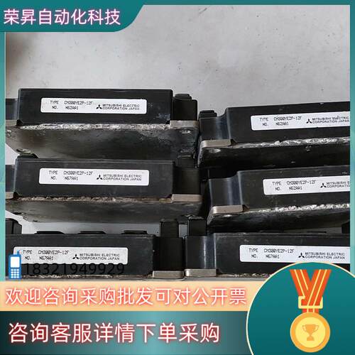 现货原装模块CM300YE2P-12FCM300YE2N-