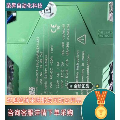 现货菲尼克斯 2963747 PSR-SCP- 24UC PSR