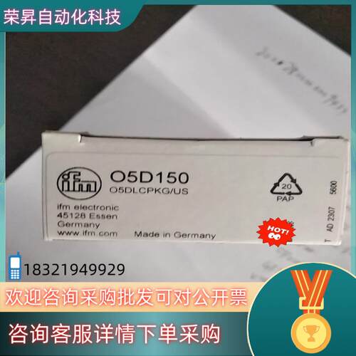 现货易福门 O5D150 传感器