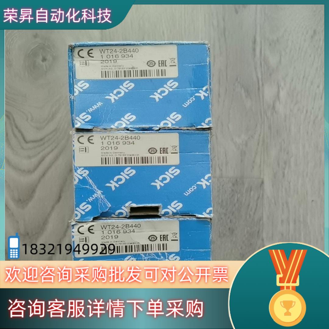 现货SICK西克WT24-2B440漫反射光电传感器