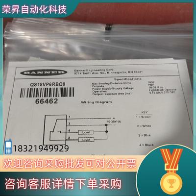 现货邦纳QS18VP6RQ8QS186EBQ8QS18VP6