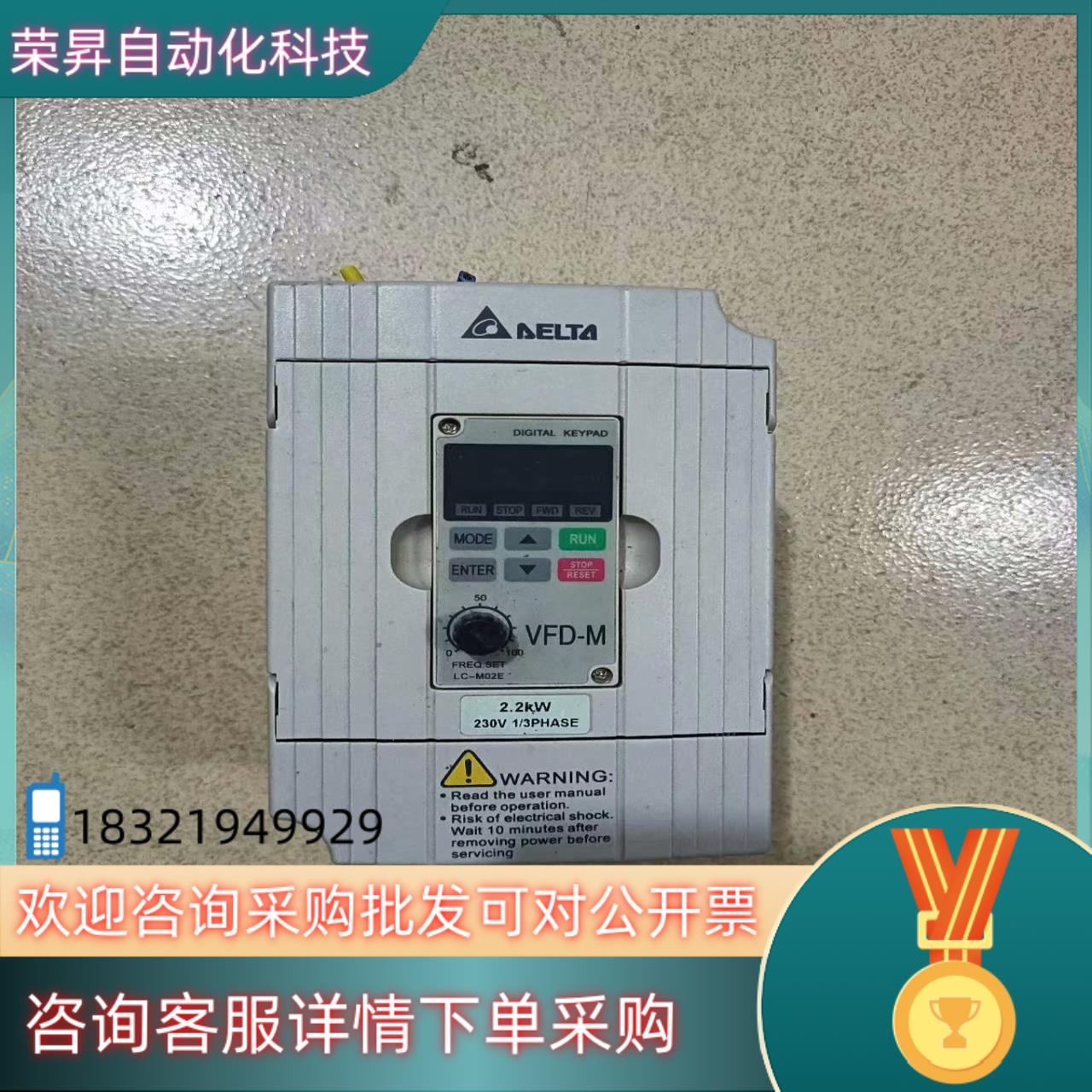 现货台达vfp-M系列变频器型号VFD022M23B22