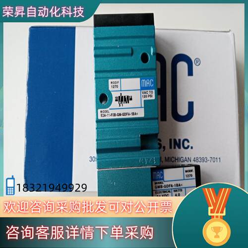 现货MAC电磁阀52A-11-F0B-GM-GDFA-1BA