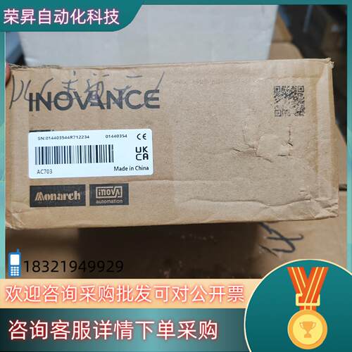 现货#控制器汇川AC703 全新原装装上比较久