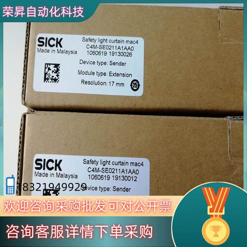现货SICK西克安全光幕C4M-SE0211A1AA0货号10