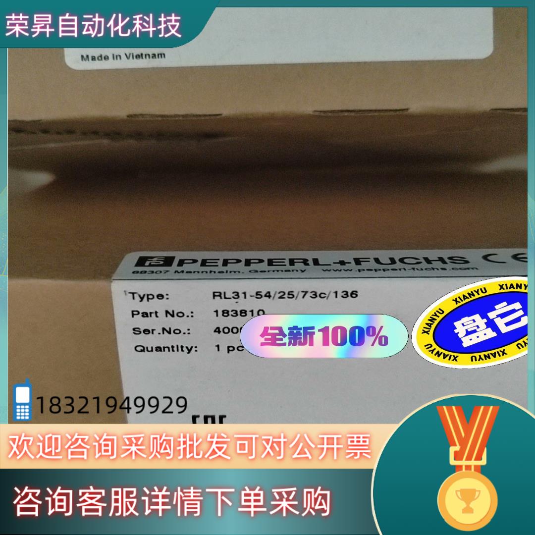 现货倍加福全新原装倍加福光电RL31-542573c1