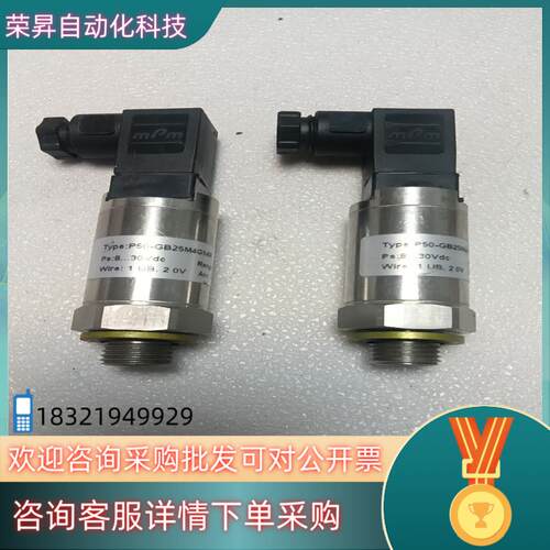 现货邦纳压力变送器  输入0一25Bar   输出4一20ma