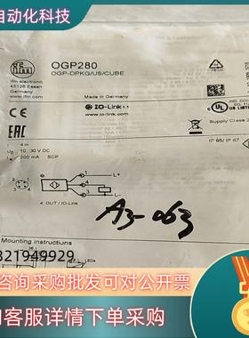 易福门传感器OGP280