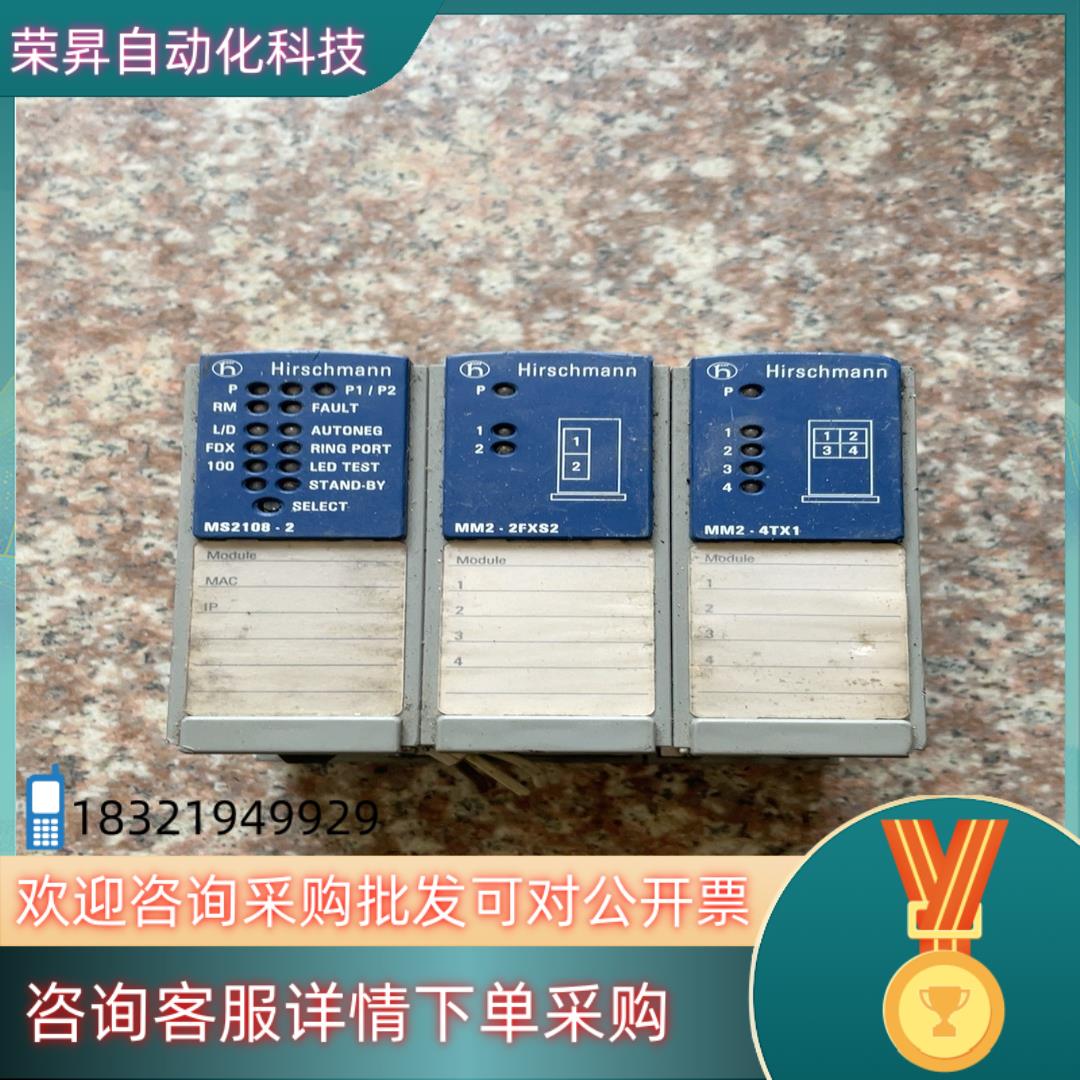现货hirschmann 赫斯曼 ms2108-2