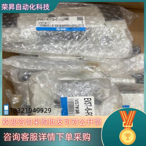 现货SMCSMC 电磁阀EVS7-6-FG-D-3ZRMO