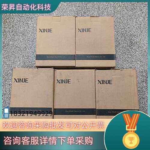 现货信捷驱动器DS5E-20P1-PTA100w5台标单