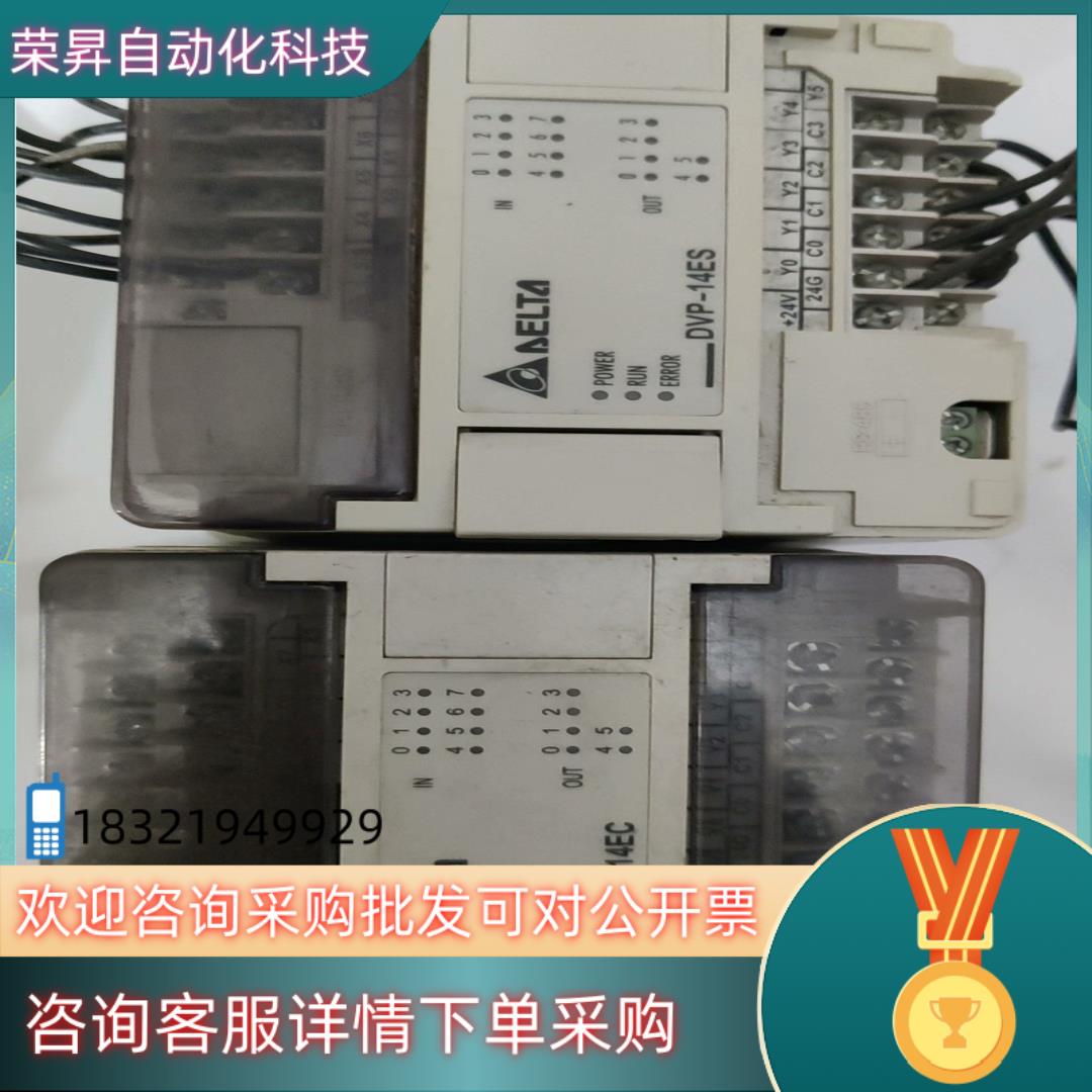 现货台达PLCDVP-14ESEC00R2各