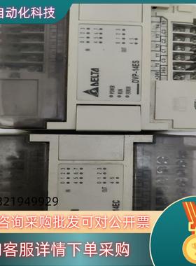 现货台达PLCDVP-14ESEC00R2各